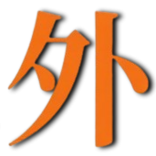 AI之外